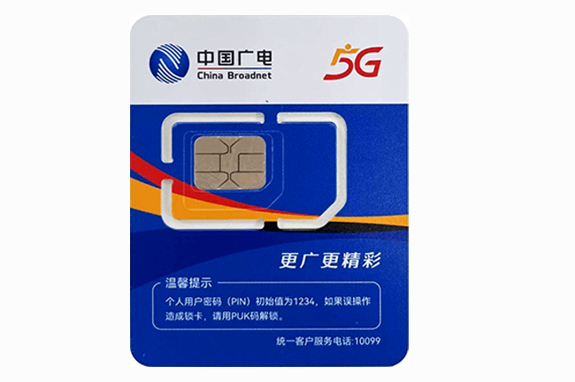 广电升卿卡资费